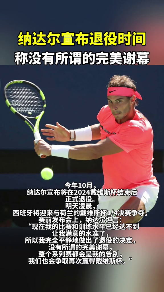 欧博-纳达尔重要时刻出色发挥，美国队带队取胜！