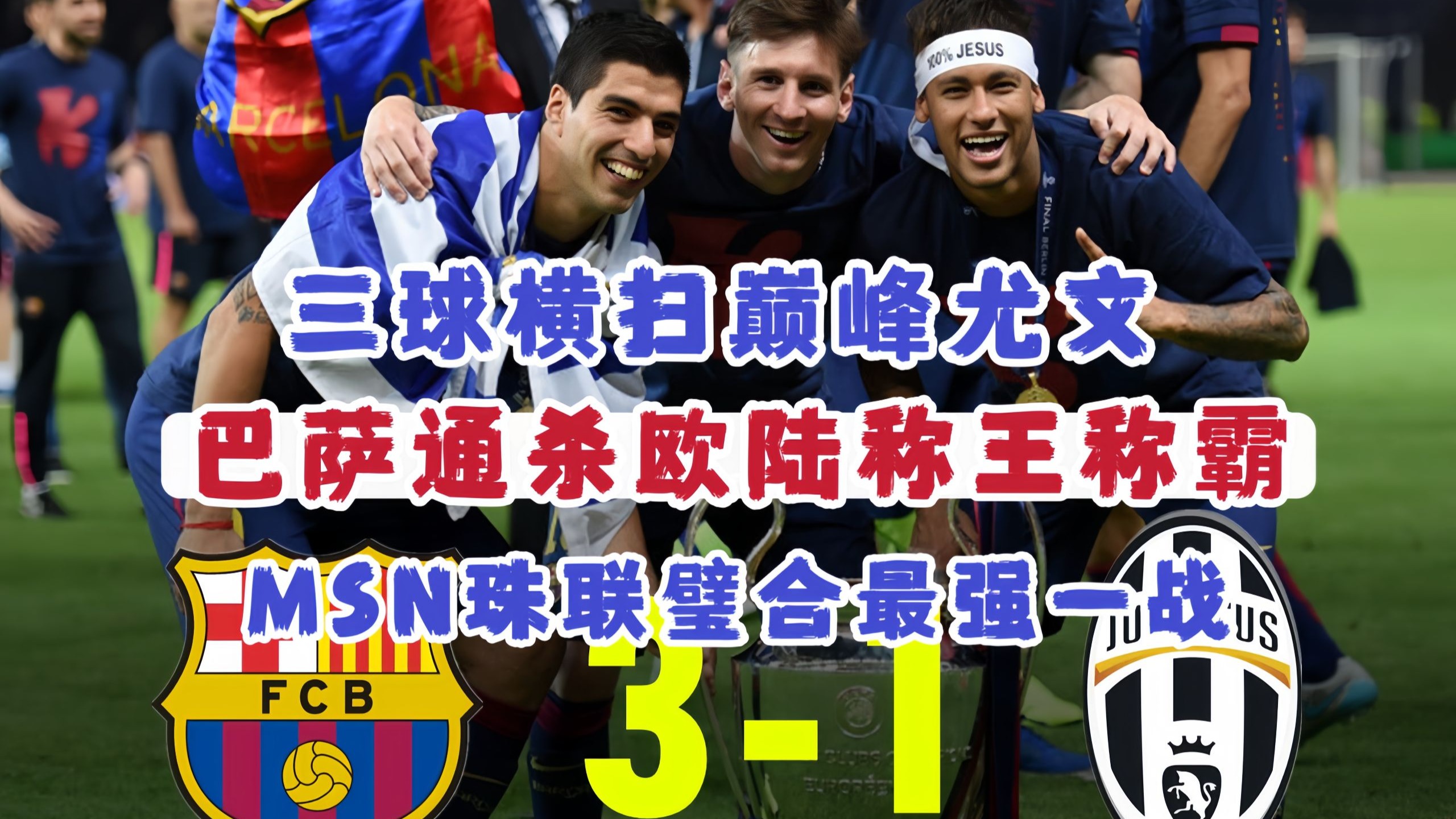 欧博-梅西在尤文图斯比赛中晋级下一阶段，夺冠引发热议！