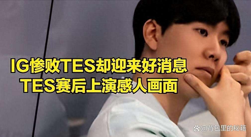 ABG欧博-关于Rookie在IG比赛中战术调整，战术调整引发热议！的信息