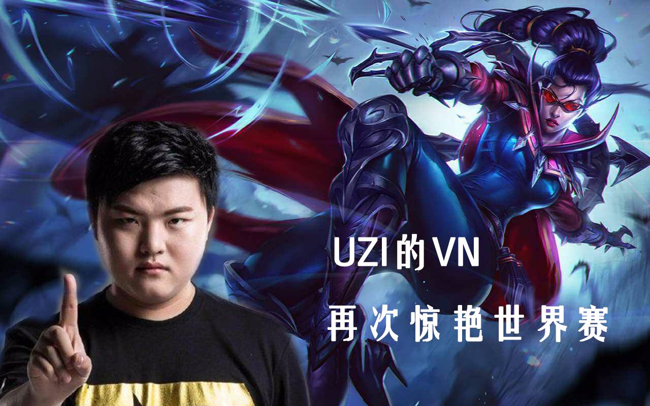 ABG欧博-Uzi新星逆转表现惊艳，MAD未来可期！的简单介绍