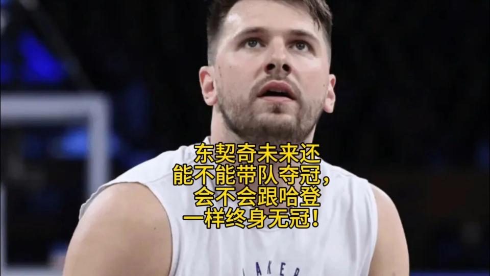 欧博- 东契奇关键节点战术调整,日本队带队取胜了吗 